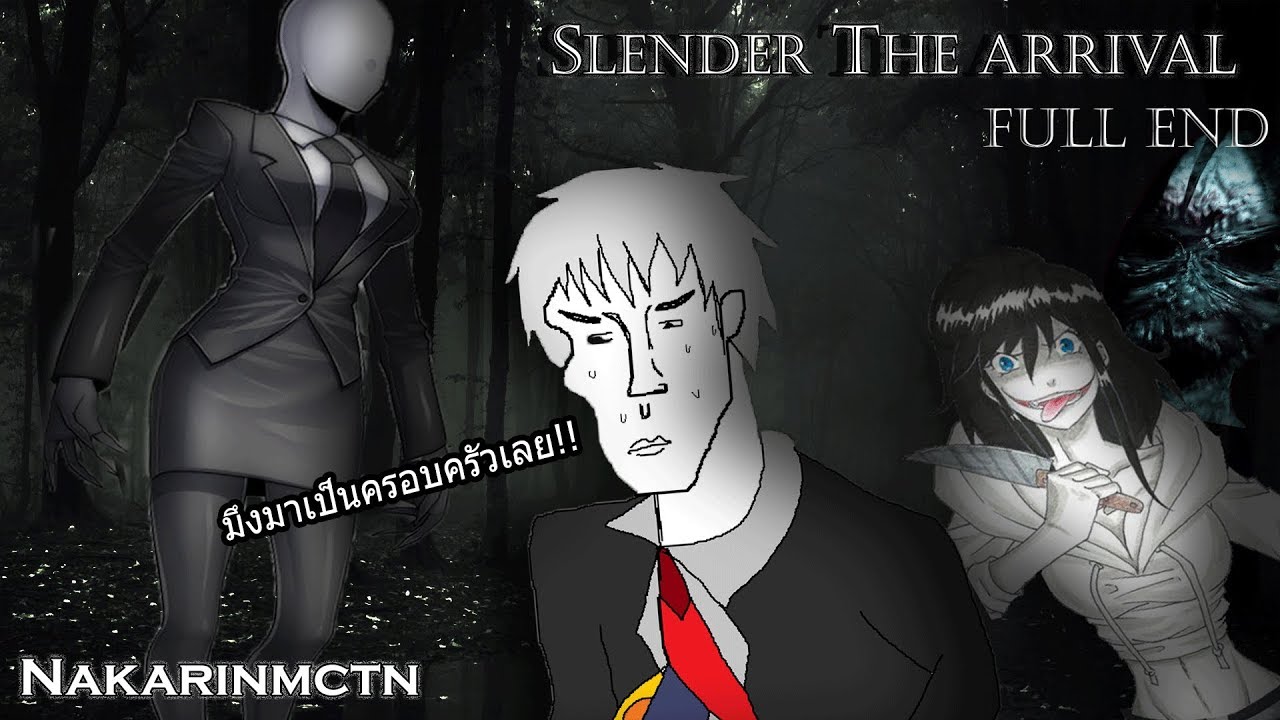 Slender The Arrival # Full END!! จบในคลิปเดียว!!! By :Nakarinmctn