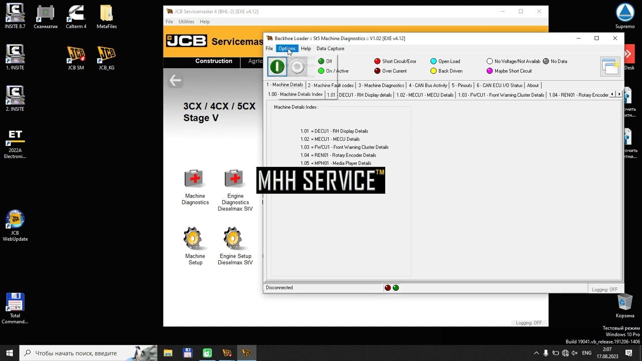 Установка JCB Servicemaster 2022