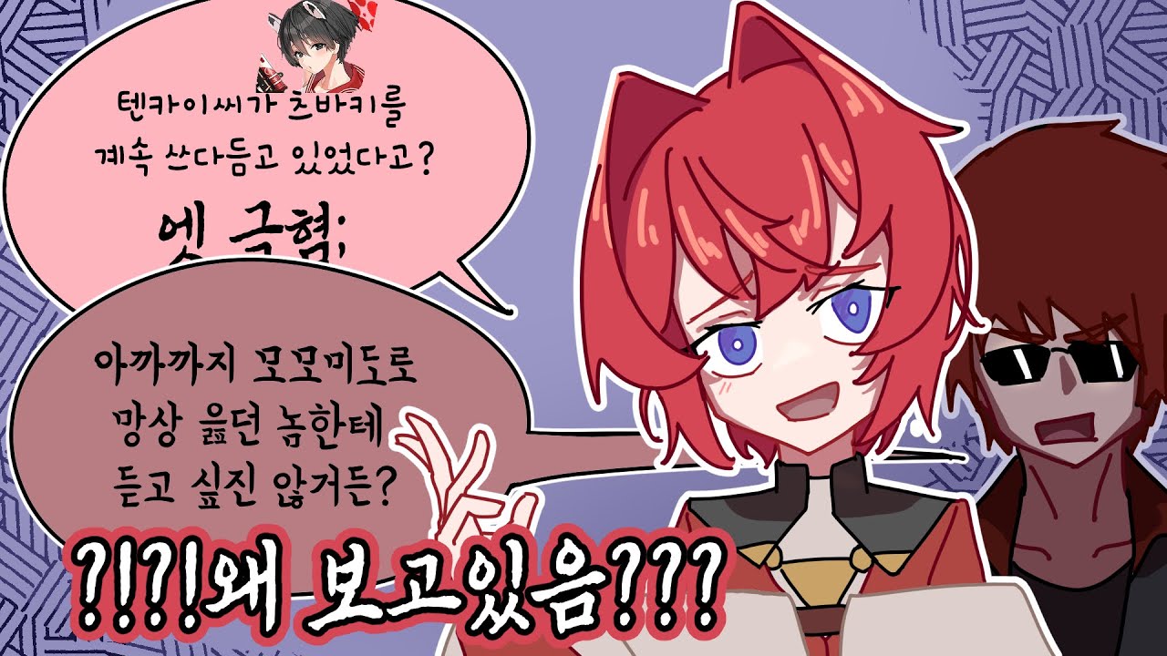 [블루아카이브] 방송중에 동료 버튜버 뒷담 까다가 본인한테 딱걸린 [안쥬 카트리나]
