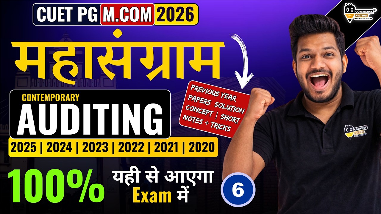 Auditing PYQ Mahasangram | CUET PG 2026 M.Com Commerce (COQP08) | 500+ MCQ | Session M.Com