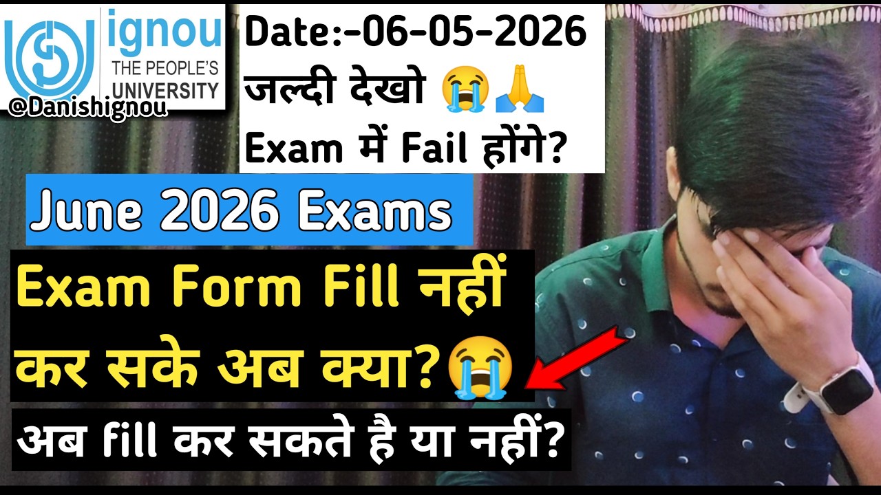😭😱IGNOU Exam Form Not Filled What to Do | IGNOU Exam Form Fill Up Last Date 2026 | IGNOU News