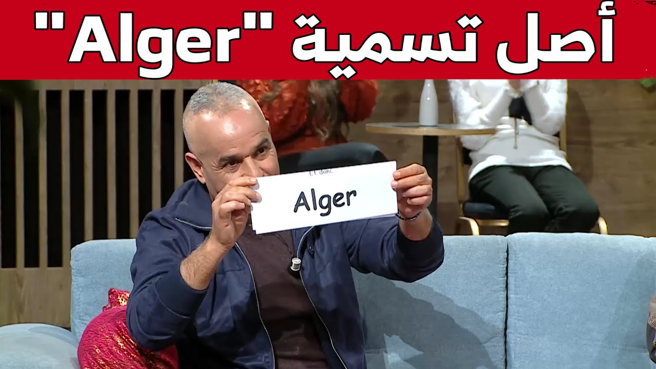 #رشيد_or يروي بالتفصيل  تاريخ تسمية 