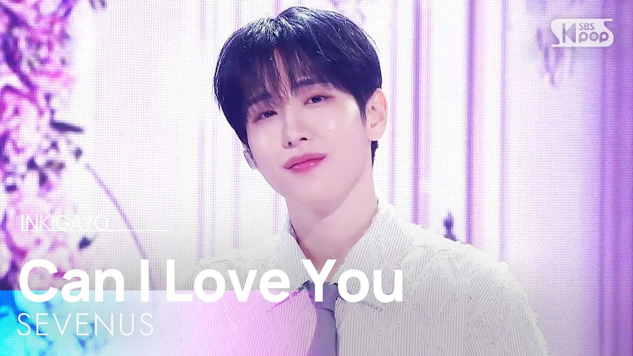세븐어스(SEVENUS) - 사랑해도 될까요 | SBS 250608 방송