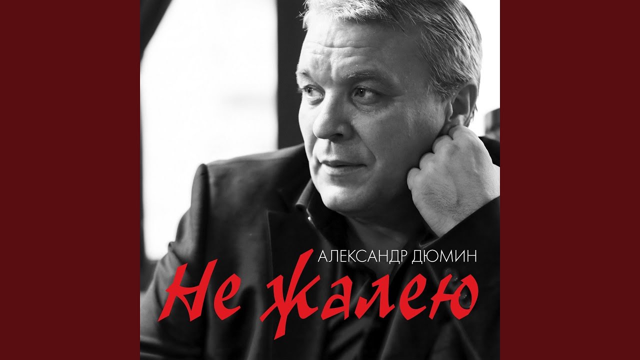 Белая береза