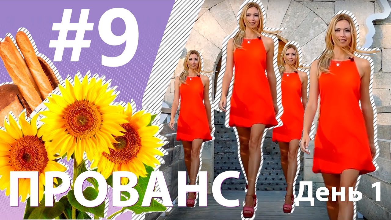 В Прованс на 3 дня. Самые красивые деревни Франции. Люберон. Лурмарин. Боньо. Лакост. Камю
