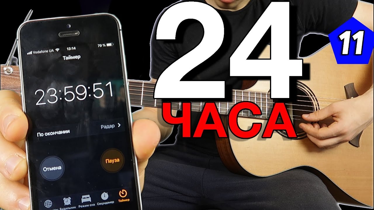УЧУСЬ ИГРАТЬ НА ГИТАРЕ за 24 ЧАСА | Одержимость