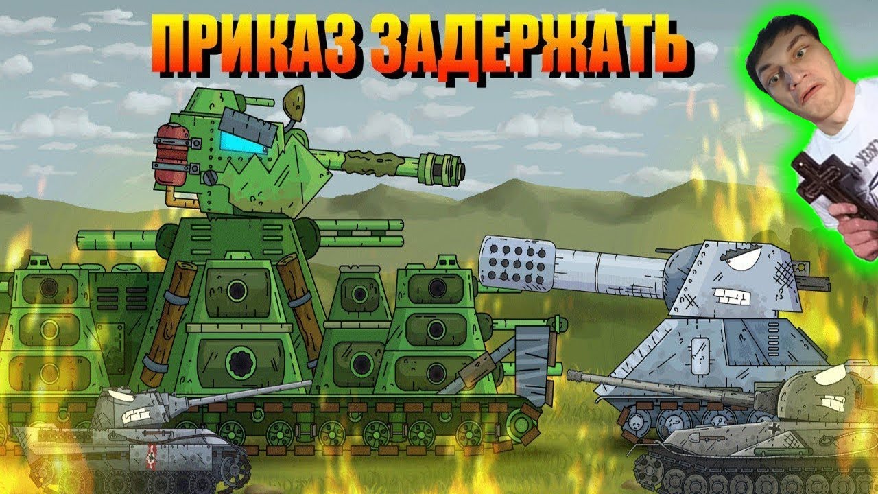 ПРИКАЗ ЗАДЕРЖАТЬ! - мультики про танки - Реакция на Diagnoser