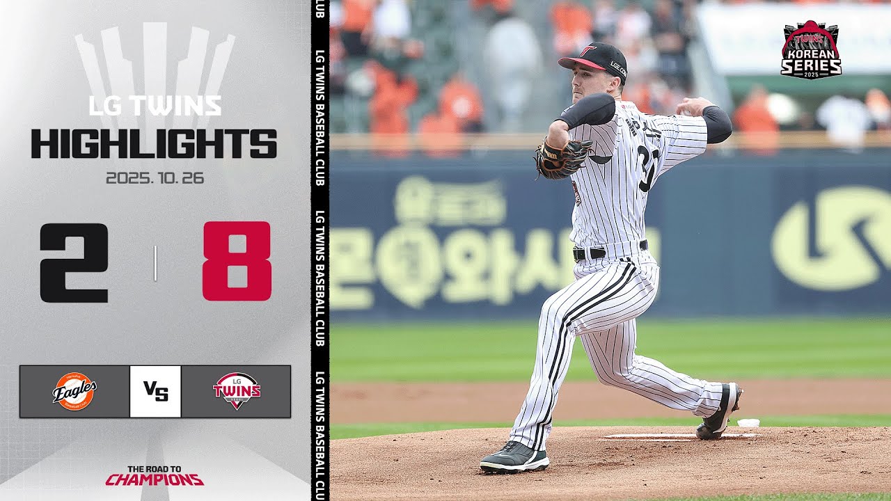 한국시리즈 1차전 10.26 vs 한화 | [2025 KBO KS H/L]