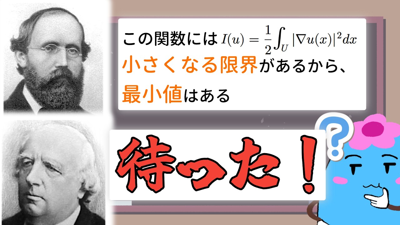 上限・下限をなぜ考える？【ディリクレの原理】