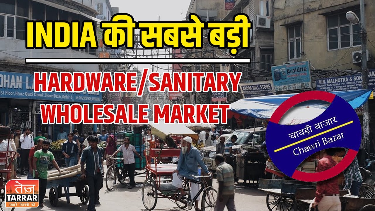 India की सबसे बड़ी Hardware/Sanitary Wholesale Market | Cheapest Hardware Market | Chawri Bazar