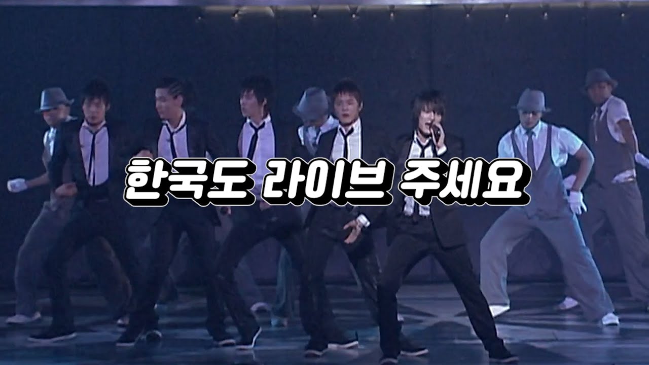 라이브 범위가 다른 한국과 일본
