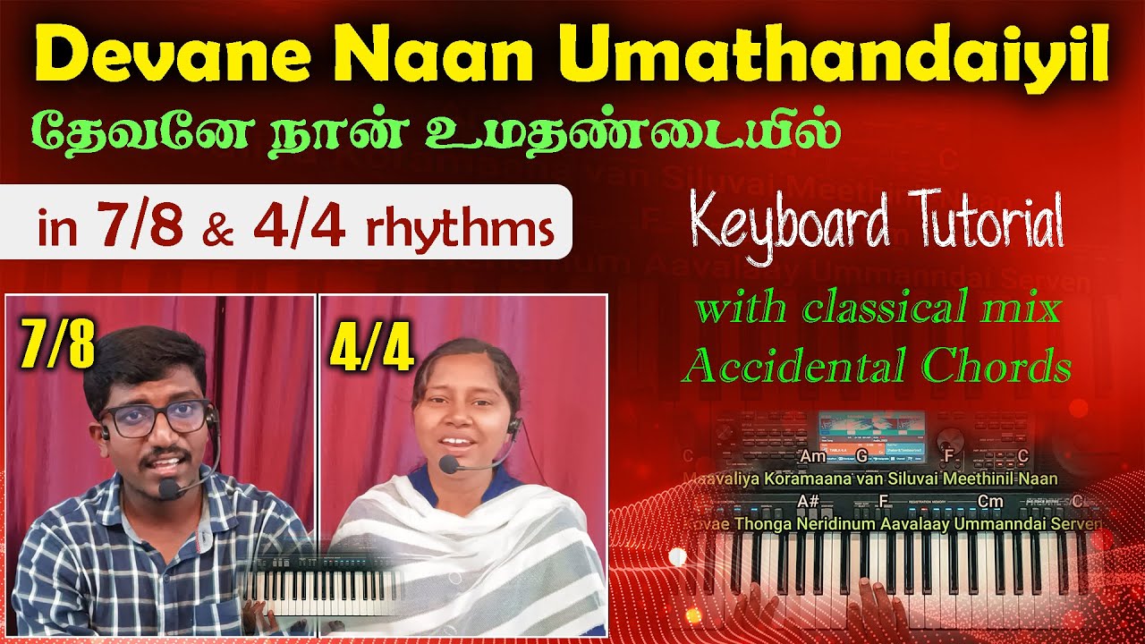 Devane Naan Umathandaiyil in 7/8 & 4/4 Rhythms | Classical mix Accidental Chords | Keyboard Tutorial