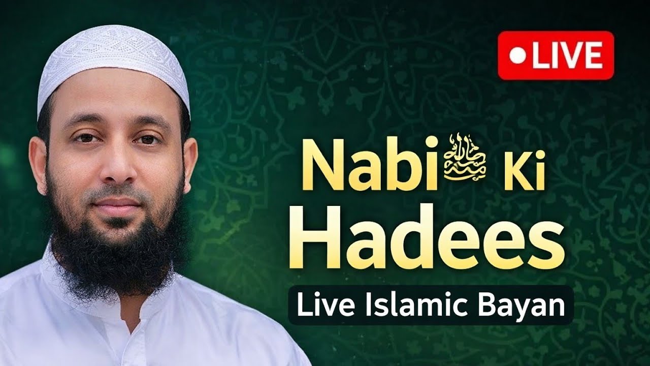 Live Nabi ﷺ Ki Hadees | Dil Ko Chhoo Jane Wali Baaten | Voice of Faith Gulzar 
