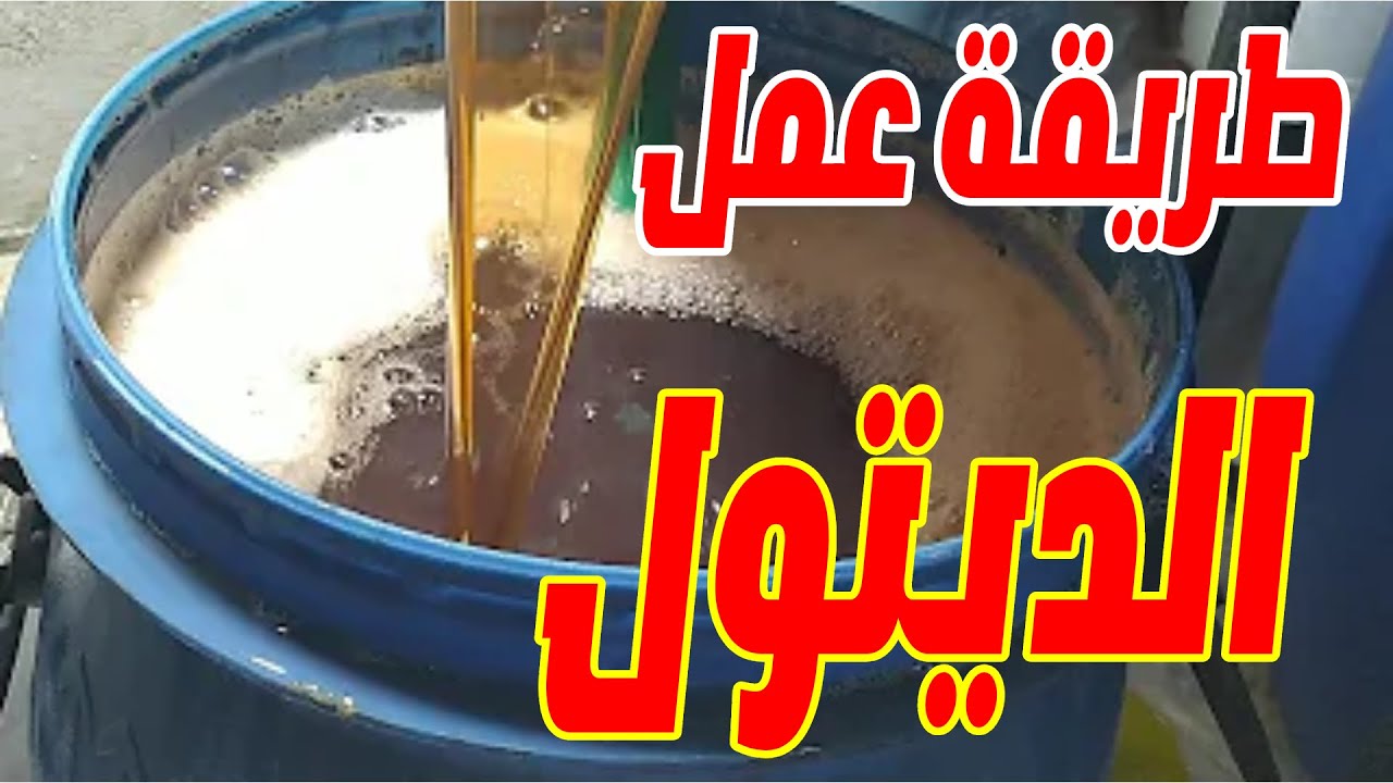 طرية عمل ديتول اللفندر حصرى ولاول مرة على اليوتيوب