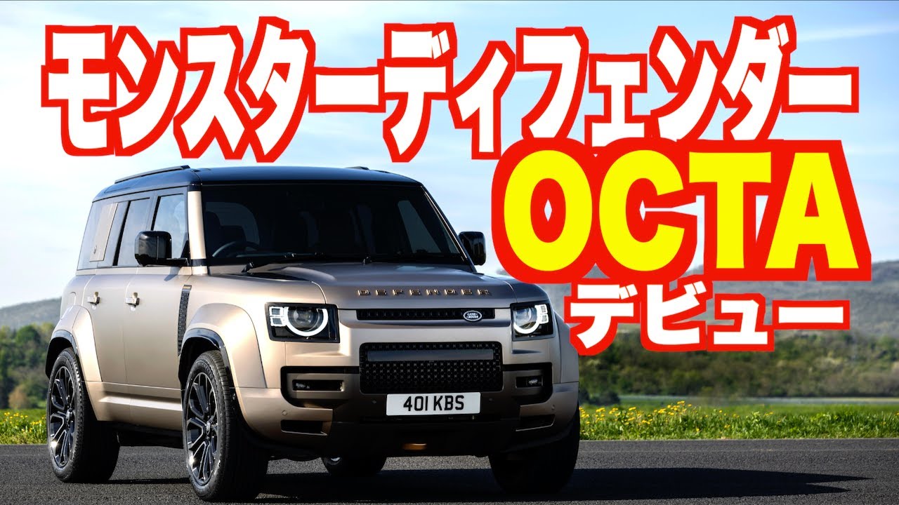 モンスターディフェンダー登場