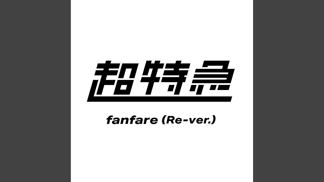 fanfare (Re-ver.)