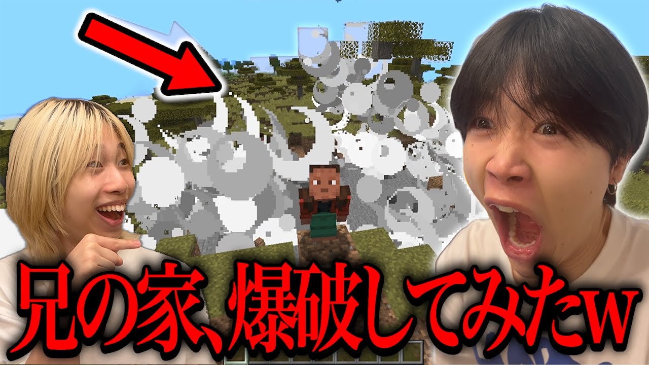 マイクラ初心者の兄の家ぶち壊したら発狂して泣いたwwww 【まゆクラ#1】