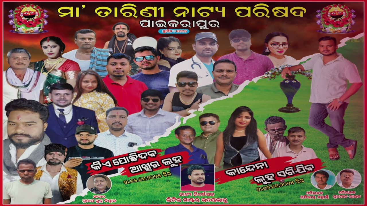 କିଏ ପୋଛି ଦେବ ଆଖିର ଲୁହ  projecter video #viralvideo #odia #odiasong 