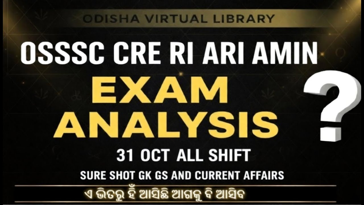 RI Question Paper 2025 | OSSSC RI Exam Analysis 31 oct Today | RI Amin all  shift October #osssc