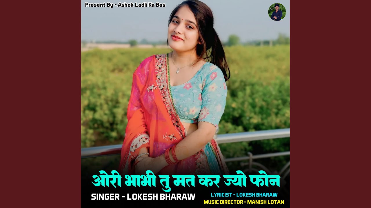 Ori Bhabhi Tu Mat Kar Jyo Phone