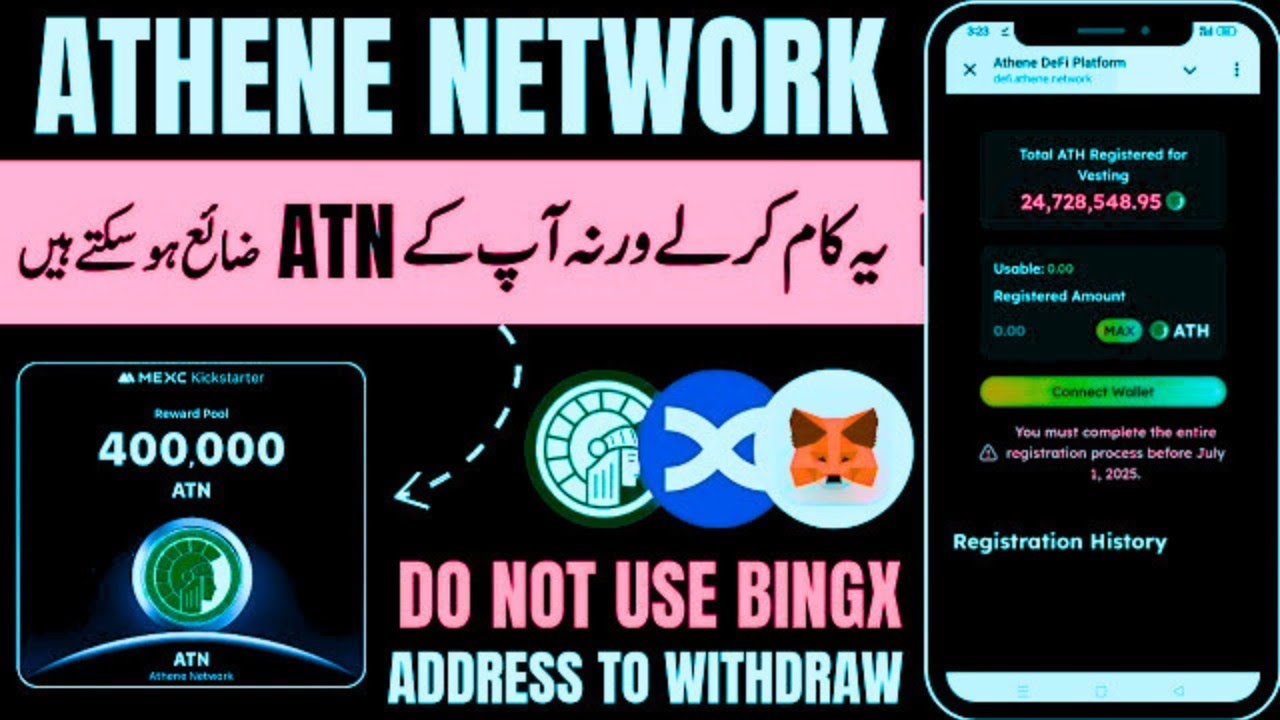 Athene Network Withdraw In Meta Mask |How To Withdraw Atn Token In Meta Mask NewUpdate#athenenetwork