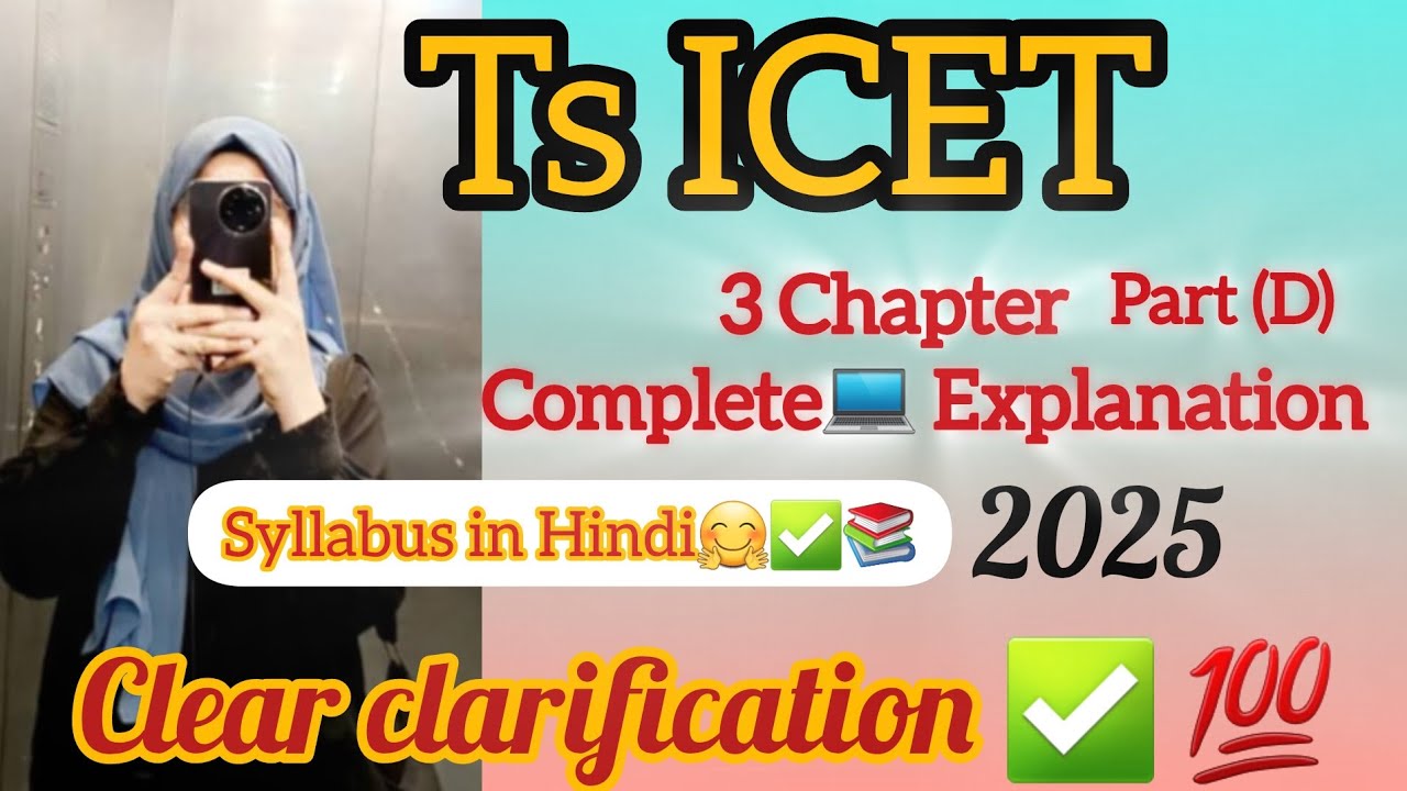 Ts ICET 3 chapter explanation in hindi✅️🥰| Ts ICET|ts icet chapter explanation part (D) 2025 |🤗✍️🏻🚨