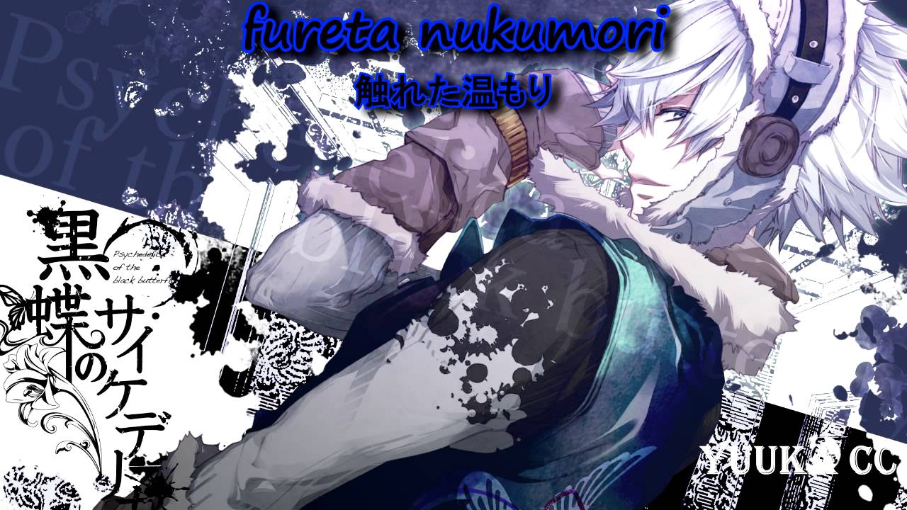 Psychedelica of the black butterfly CD Character Song [2]: Shokuzai Drastic
