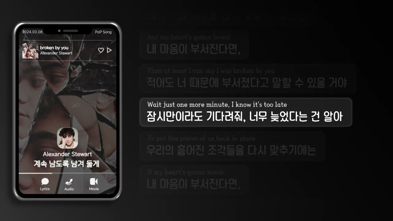 😫계속 남도록 남겨 둘게 | 𝗔𝗹𝗲𝘅𝗮𝗻𝗱𝗲𝗿 𝗦𝘁𝗲𝘄𝗮𝗿𝘁 - 𝗯𝗿𝗼𝗸𝗲𝗻 𝗯𝘆 𝘆𝗼𝘂 [가사/해석/Lyrics]