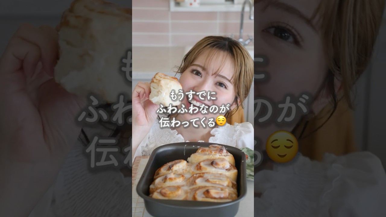 カフェみたいな絶品シナモンロール！#pr #日本ルナ
