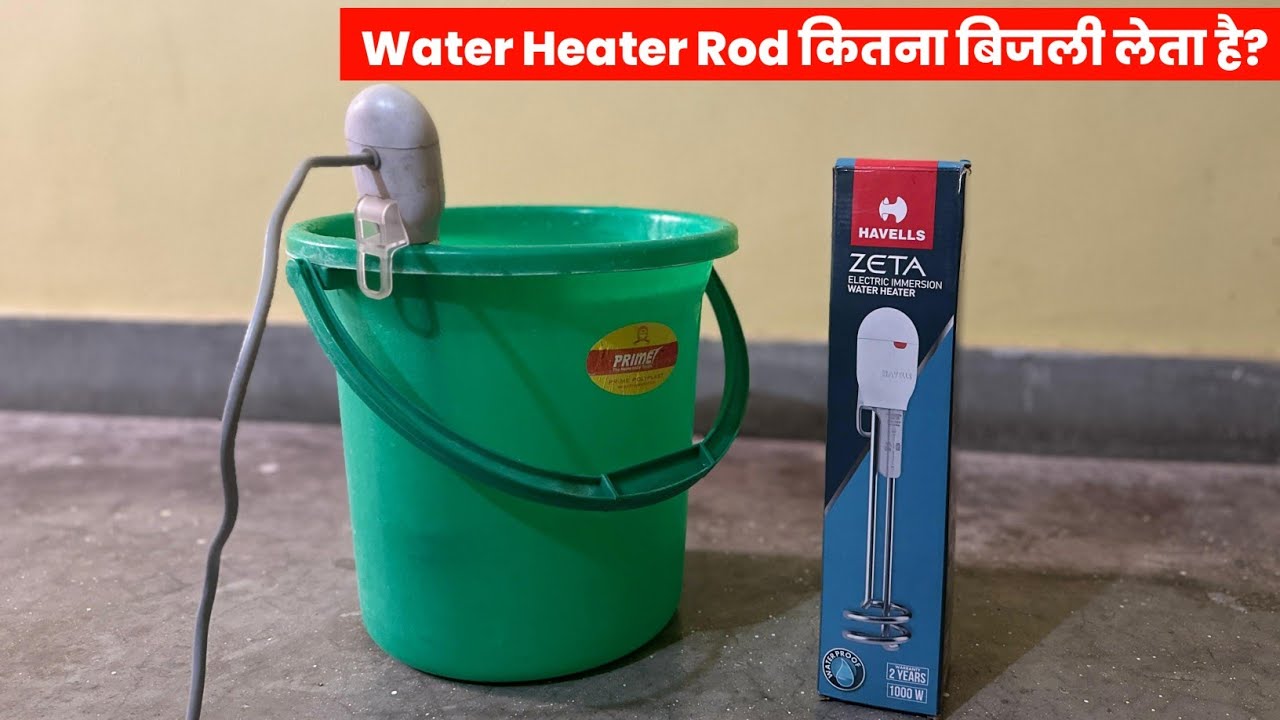 कितना यूनिट बिजली लेता है? Havells Zeta Water Heater Rod | Best Water Heater Rod For winter 2025