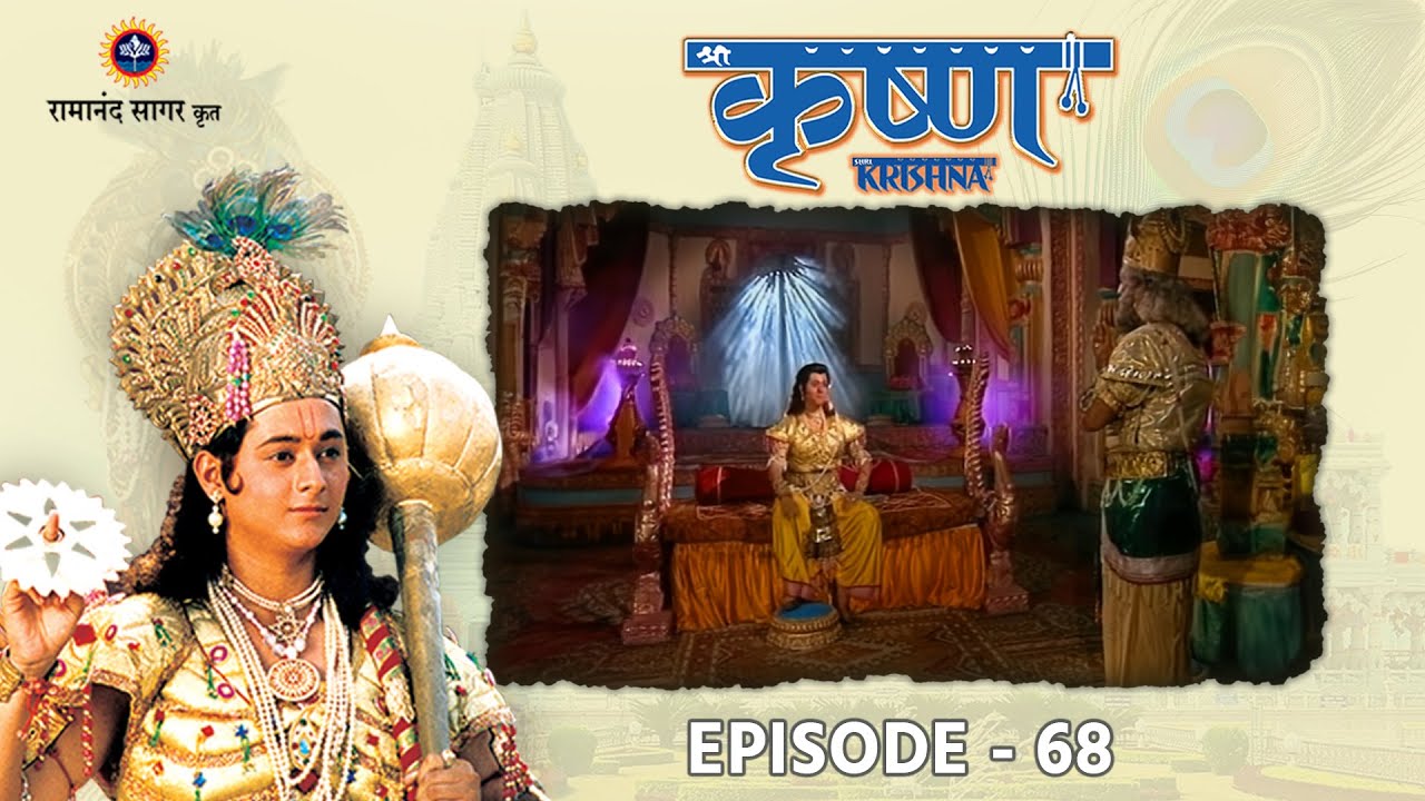 श्री कृष्ण भाग 68 - कालयवन का मथुरा पहुँचना और श्री कृष्ण को युद्ध की चुनौती । रामानंद सागर कृत