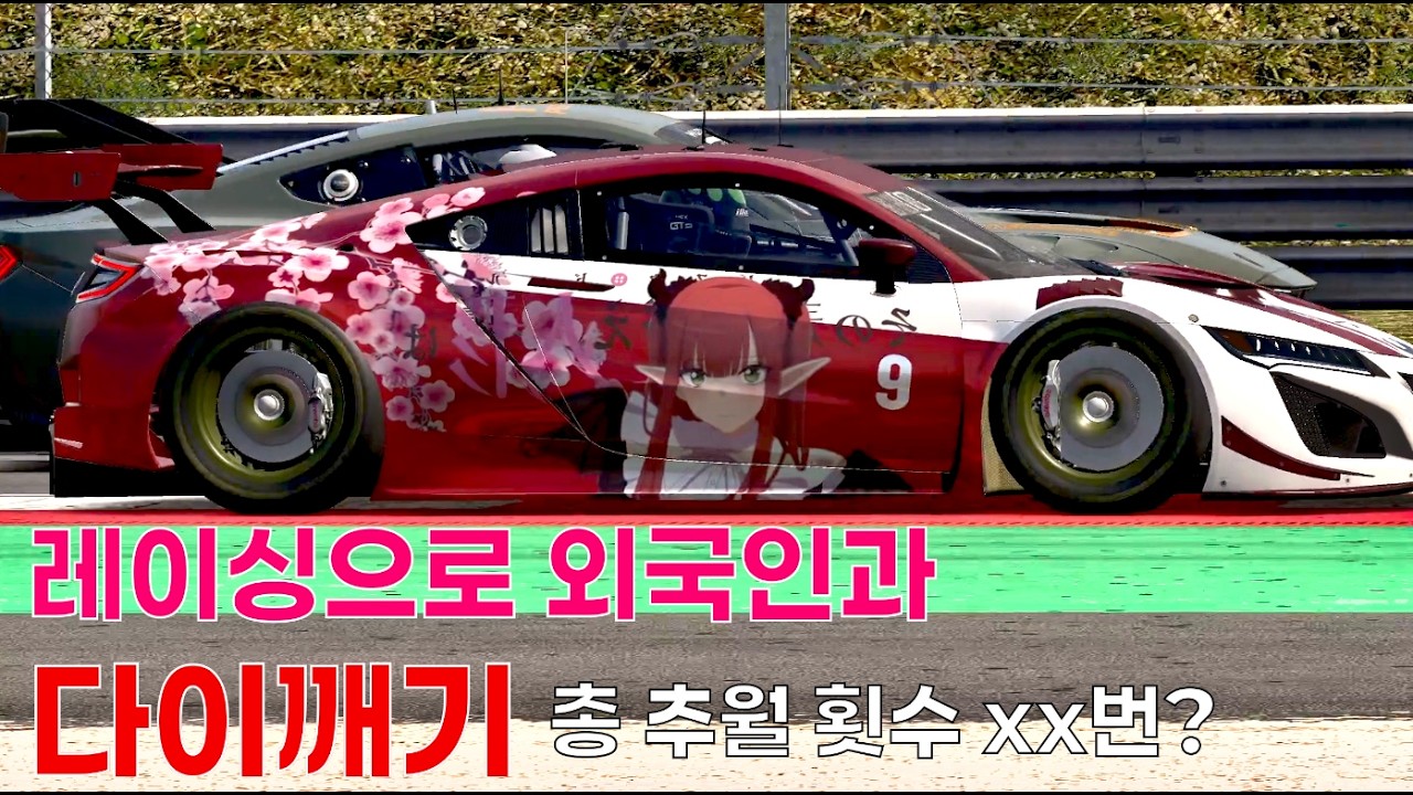 키타가와 마린 리버리로 포디움 도전기