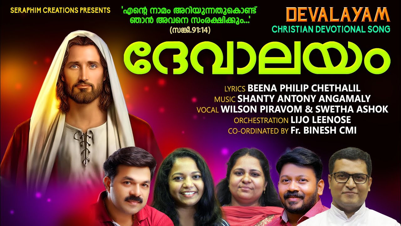 Sooryakanthipole Vidarum Wilson Piravom & Swetha Ashok Entrance Song Shanty Antony Angamaly  Beena