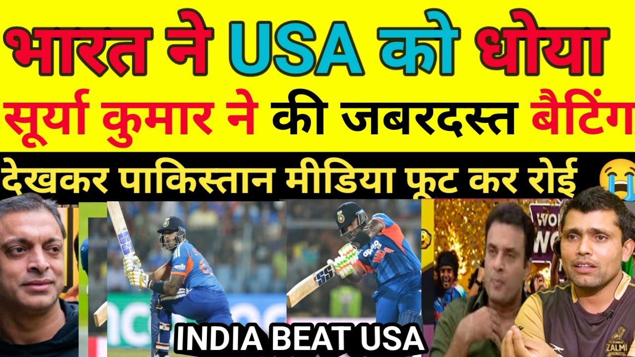 Pak Media Crying India Win By 29 Runs Vs USA In t20 WC 2026 | Pak On India Vs USA | Suriya Shave Ind
