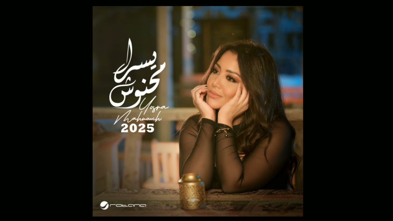 Yosra Mahnouch - Eish Yomak