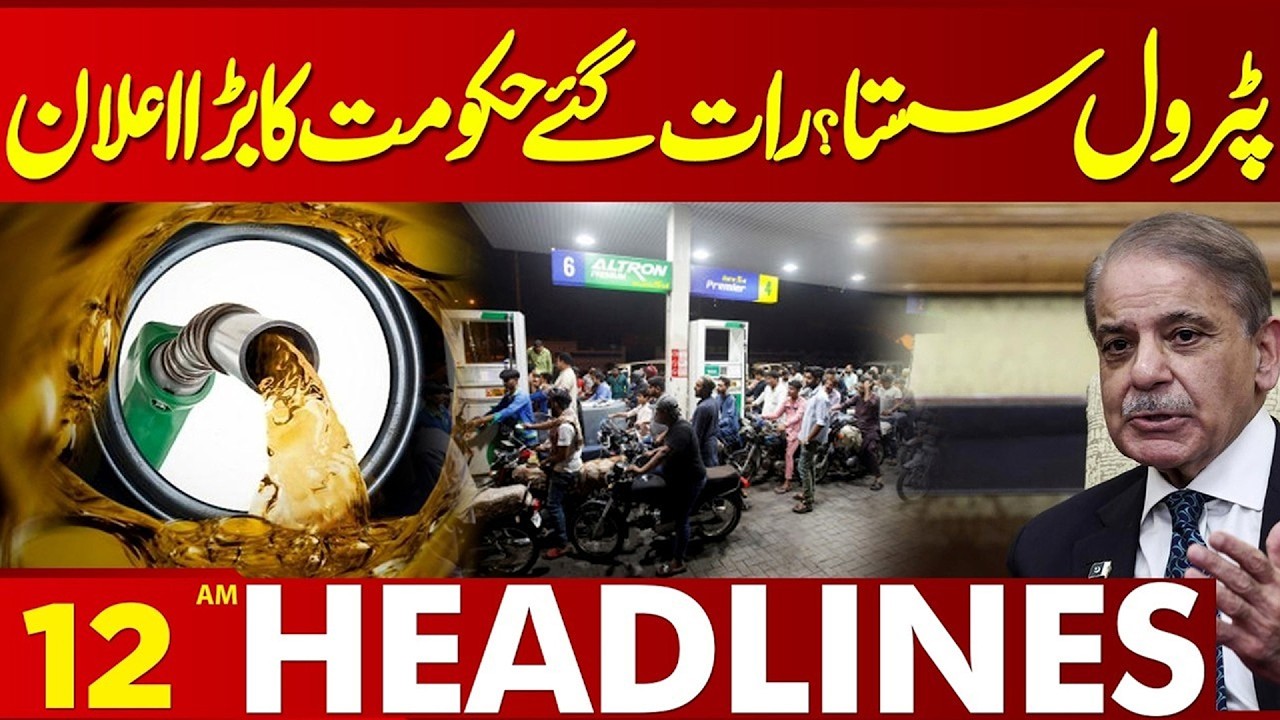 Petrol Prices increased ? | Shocking News Late Night | 12 AM Headlines | Lahore News