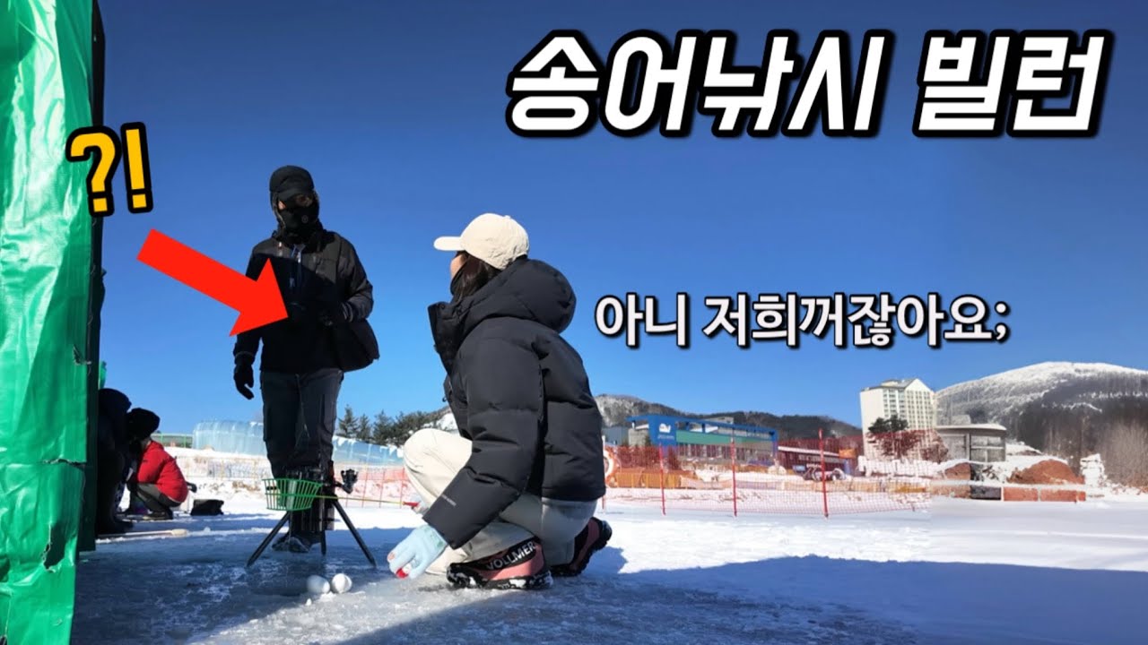 평창송어축제 낯선 사람을 조심해야하는 이유;; 충격적이었습니다 ㄷㄷ
