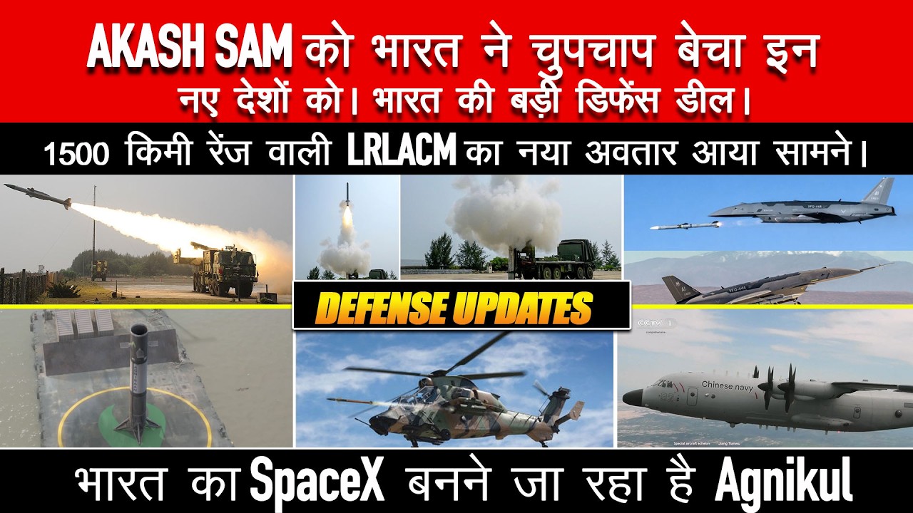 India Big Secret Defense Export to Central Asia, HAL New Role on AMCA Engine, DRDO LRLACM
