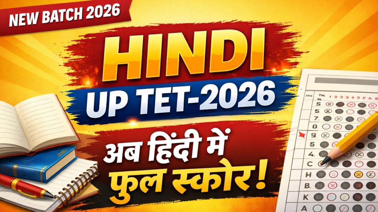 HINDI CLASS-01– UP TET के साथ EXAM DRISHTI की नई उड़ान ll Exam Drishti