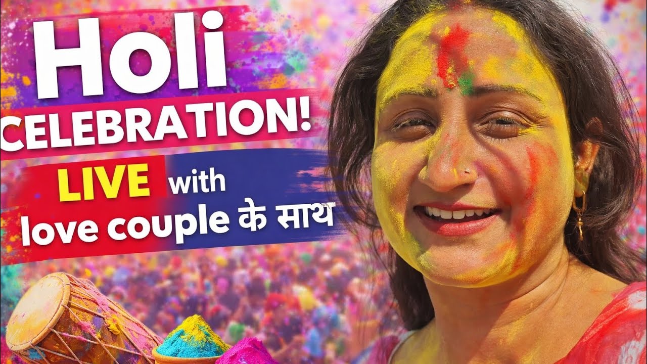 🌈 Holi Celebration 2026 🎉| Live With Love Couple Ke Saath Full Masti Vlog 🌈