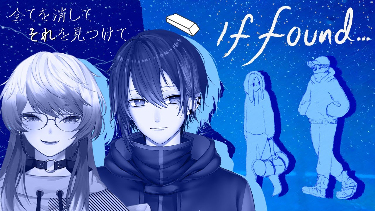 【If Found...】何かの探究を、他人と。