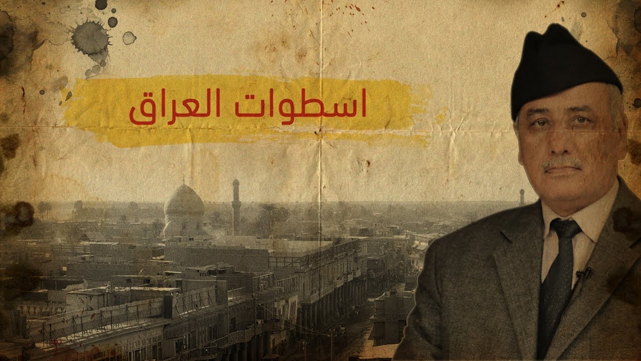 فرد حجاية.. مالاتعرفه عن اسطوات البناء في #العراق