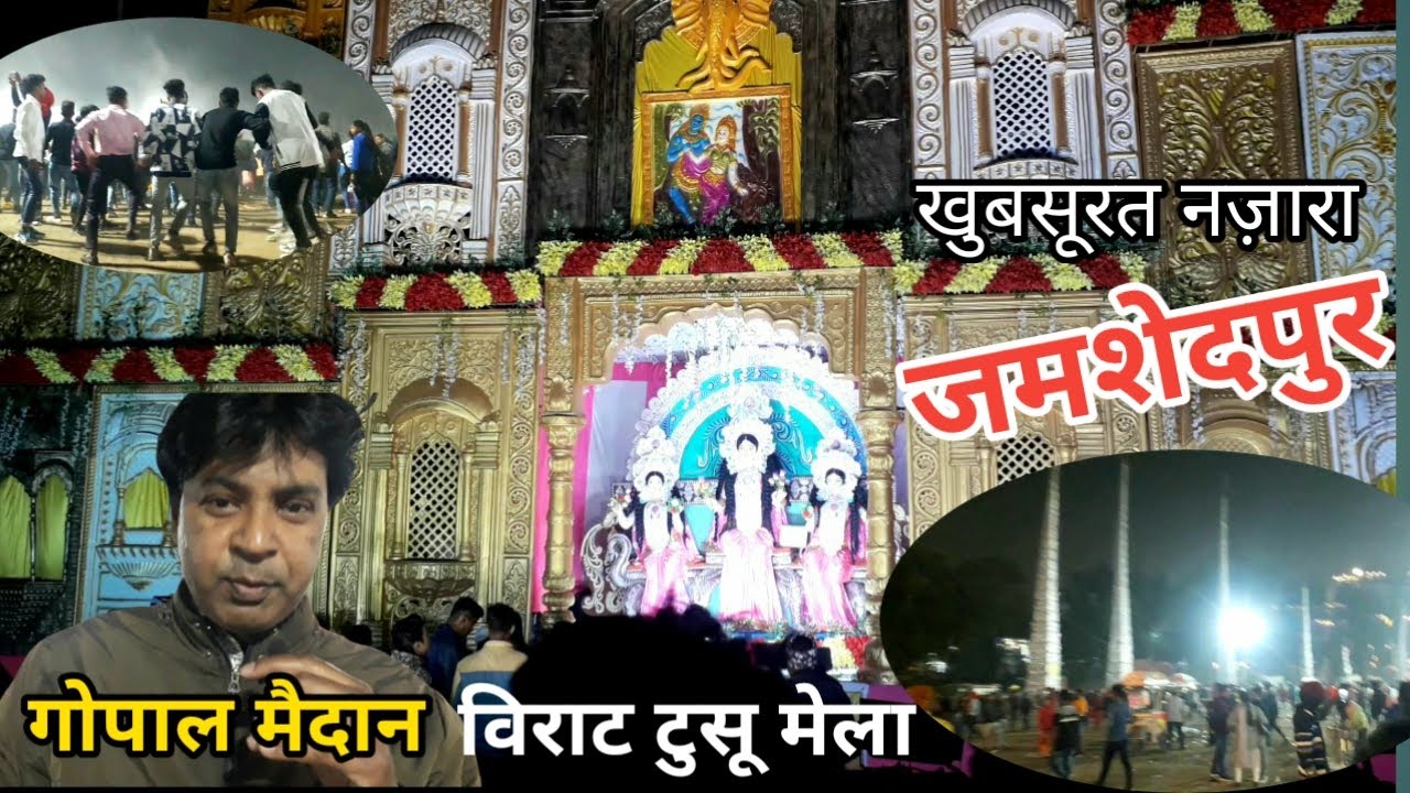 टुसू मेला का खुबसूरत  नजारा | Regal Maidan Tusu Mela Jamshedpur 2023 | Gopal Maidan Virat Tusu Parab