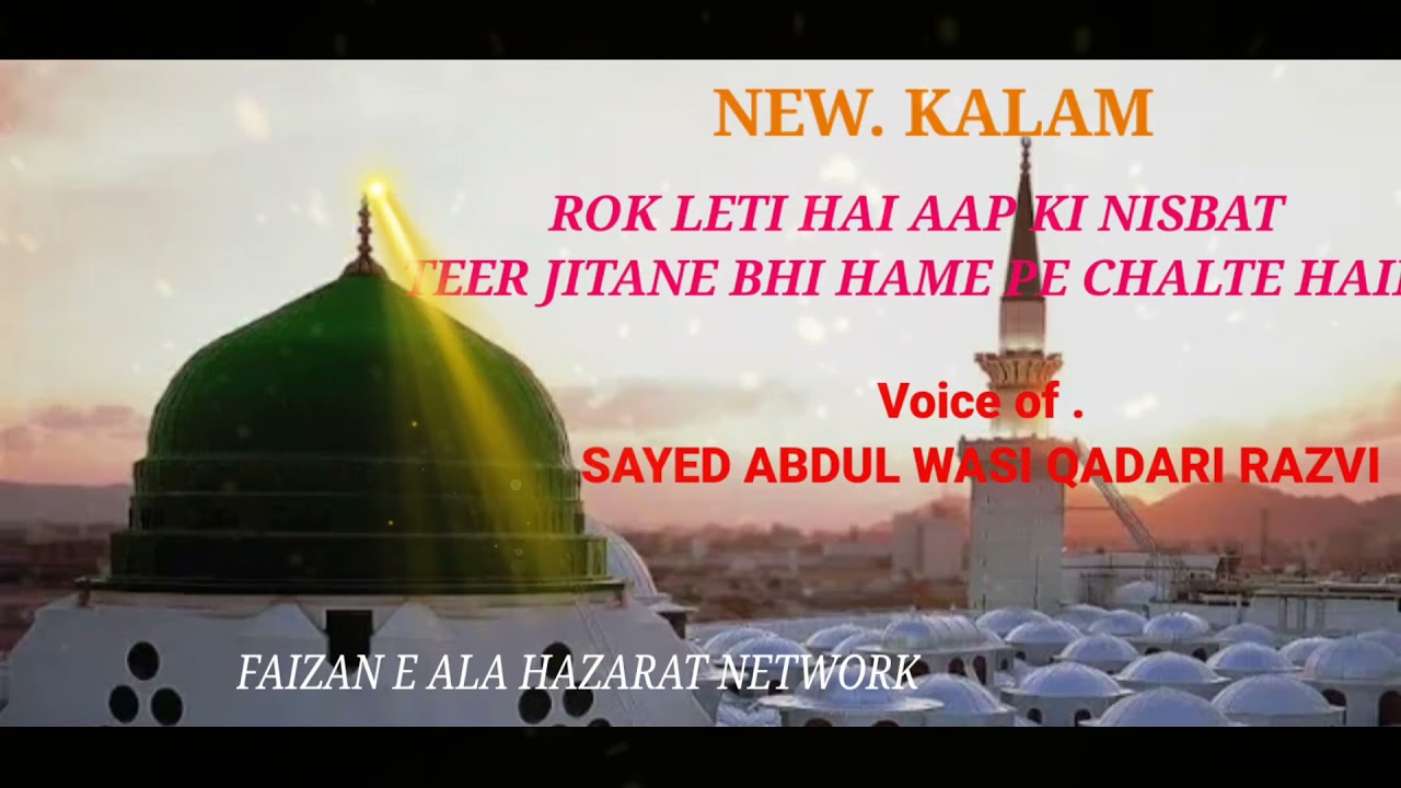 NEW KALAM .AO BAZAR E MUSTAFA KO CHALE .BY SAYED ABDUL WASI QADARI RAZVI