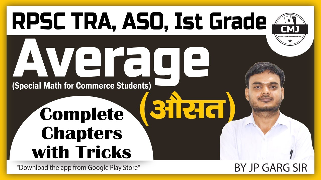 Average (औसत) complete chapter with tricks | RPSC TRA | RPSC ASO | RPSC first Grade