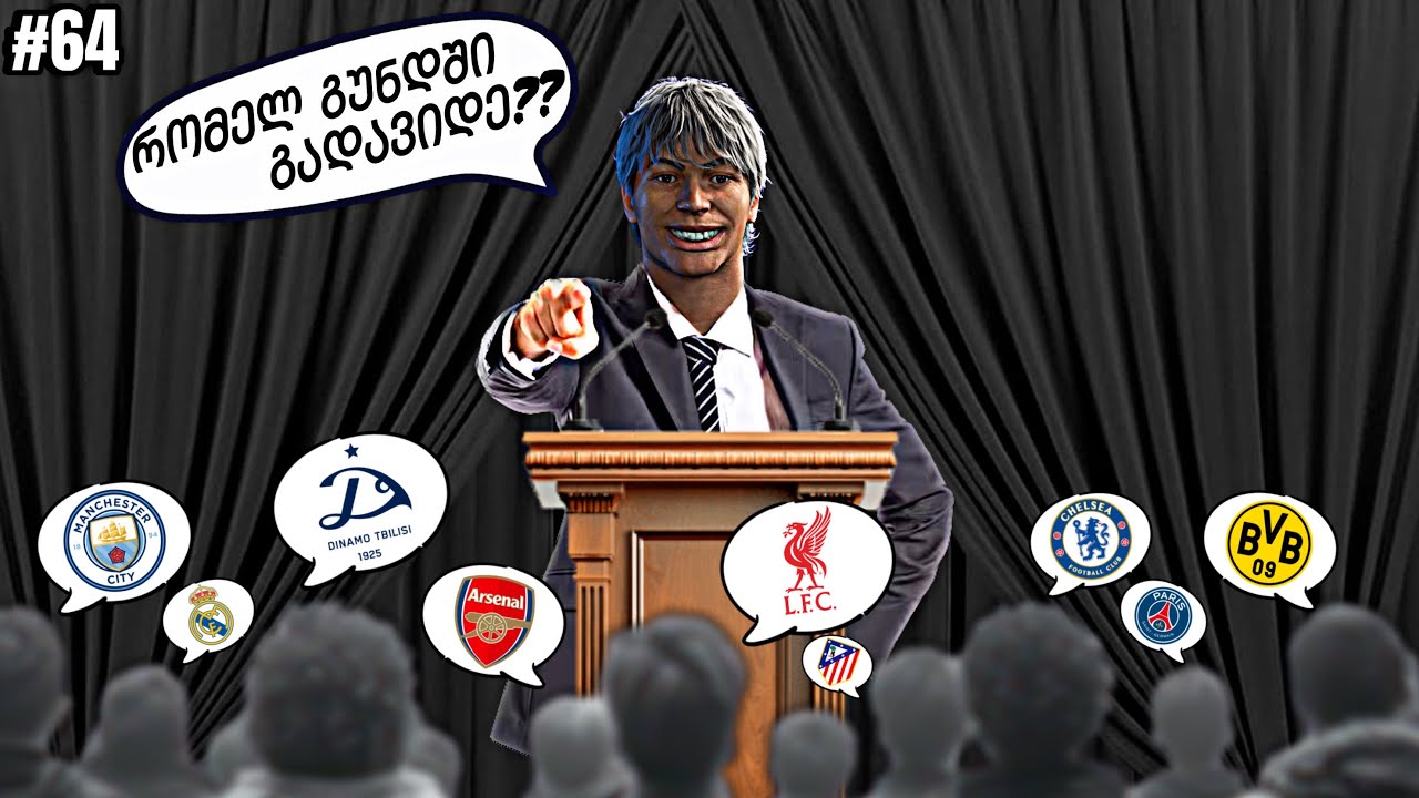 ჩემი ფეხბურთელის კარიერა FC 26 | გამომწერები აკონტროლებენ ჩემ კარიერას | Musta JR დაბრუნდა |