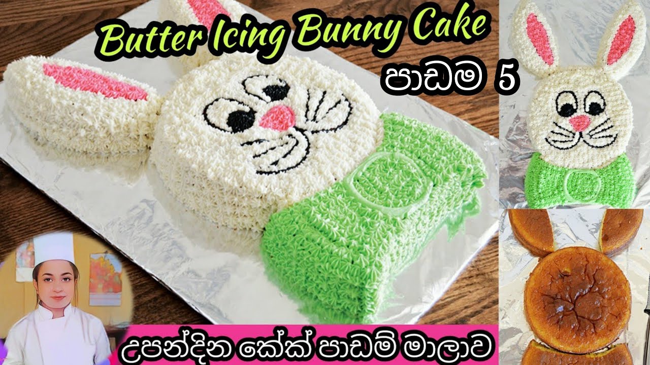 Bunny Birthday Cake Tutorial/ උපන්දින කේක් පාඩම /Rabbit Cake @nirukshifernando