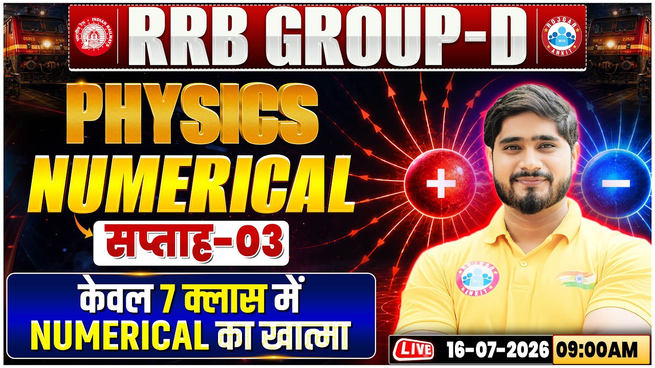 RRB Group D Science : Complete Physics Numerical - 3 By Dharmender Sir