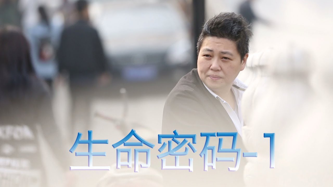 通过生日数字揭秘命运轨迹 | 生命密码-1