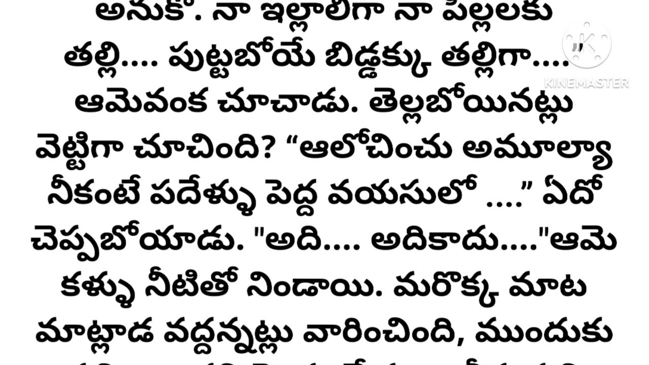 ఏమిటీ జీవితం l మాదిరెడ్డి సులోచన గారు l telugu audio story l motivational story l inspirational
